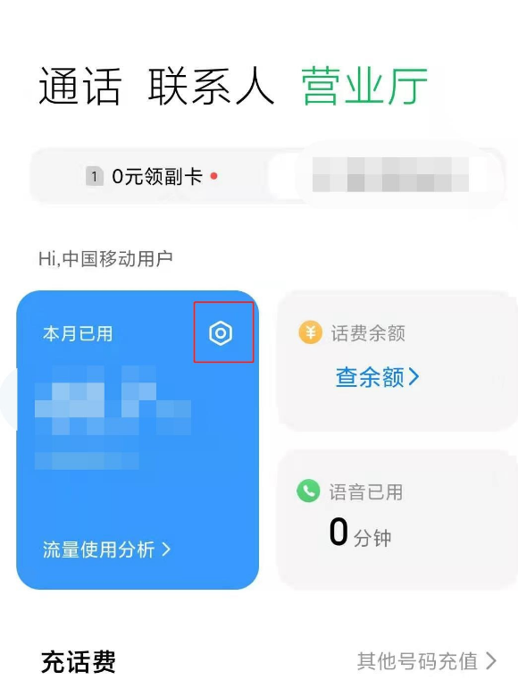 小米11流量提示怎么取消 小米11关闭流量警告方法截图