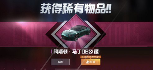 和平精英阿斯顿马丁交易平台怎样?和平精英安全有保障交易平台解析截图