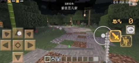 我的世界前往豆儿家任务怎么完成？我的世界前往豆儿家任务的完成攻略截图