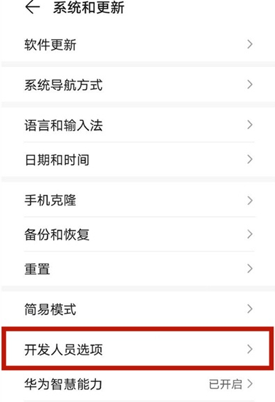 怎么让华为nova8充电时手机不锁屏 开启华为nova8保持唤醒状态方法截图