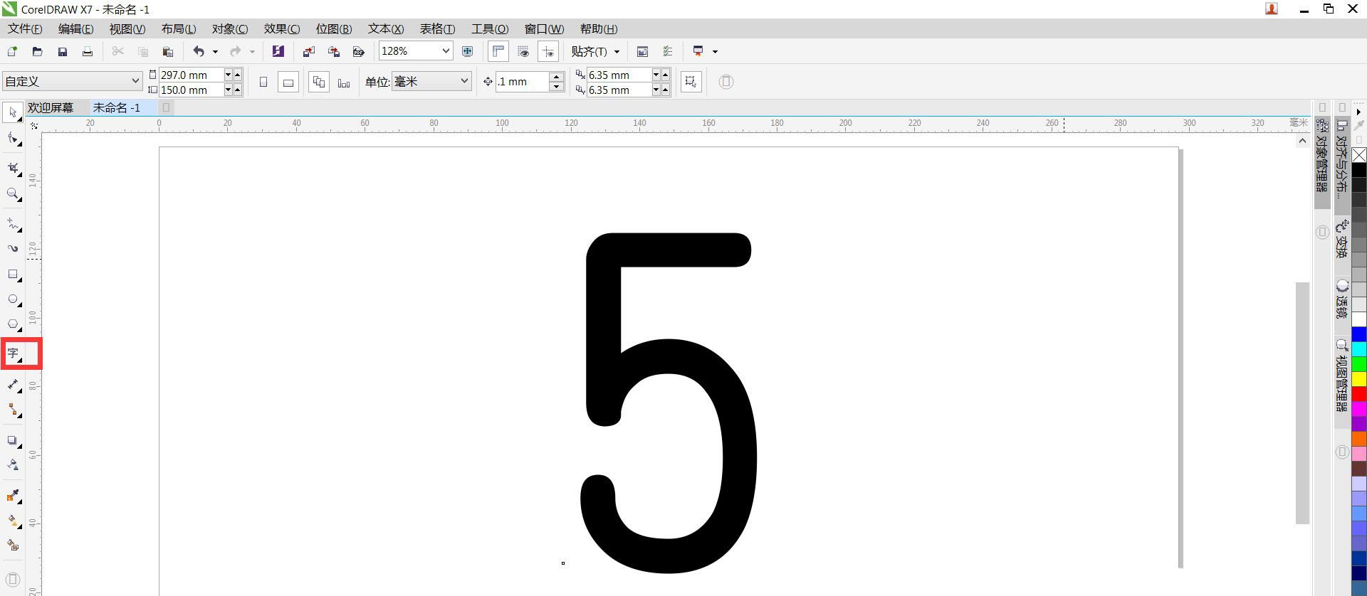 cdr怎么设计彩色的线条字体?cdr设计彩色的线条字体教程介绍截图