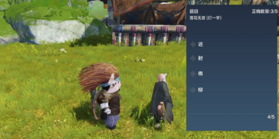 妄想山海灯谜老人答案是什么 妄想山海2021元宵答题灯谜答案分享截图