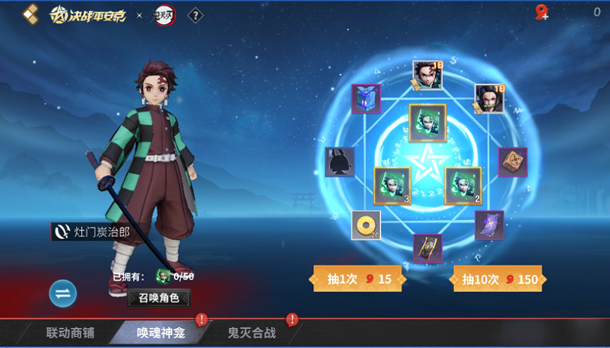 《決戰(zhàn)！平安京》聯(lián)動TV動畫《鬼滅之刃》正式開啟截圖