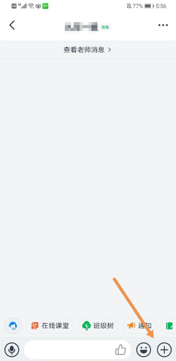 钉钉视频会议怎么关闭麦克风 钉钉视频会议关闭麦克风教程截图