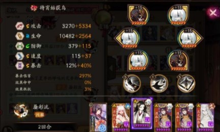 阴阳师源氏道场第三天怎么打?阴阳师不知火boss普攻队速通攻略截图