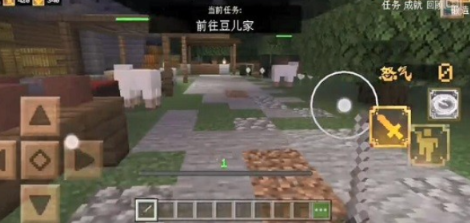 我的世界前往豆儿家任务怎么完成？我的世界前往豆儿家任务的完成攻略截图