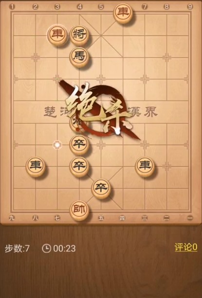 天天象棋残局挑战215期怎么过?天天象棋2.8残局挑战215期绝杀攻略截图