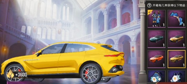 和平精英阿斯顿马丁兑换码可以换车吗?和平精英阿斯顿马丁兑换码真假解析截图