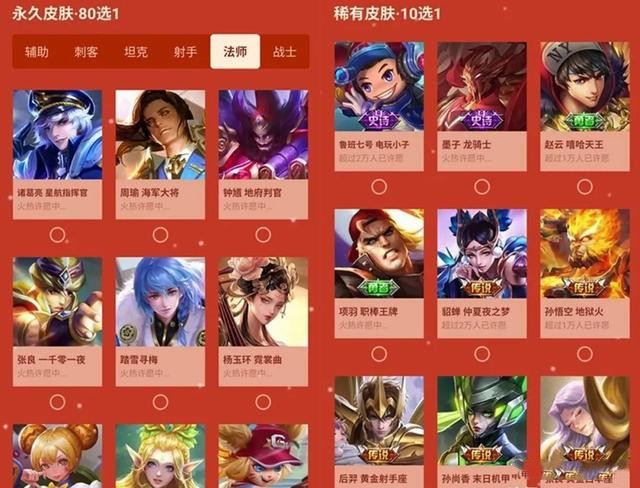 王者荣耀春节活动有哪些 王者荣耀2021春节活动汇总截图