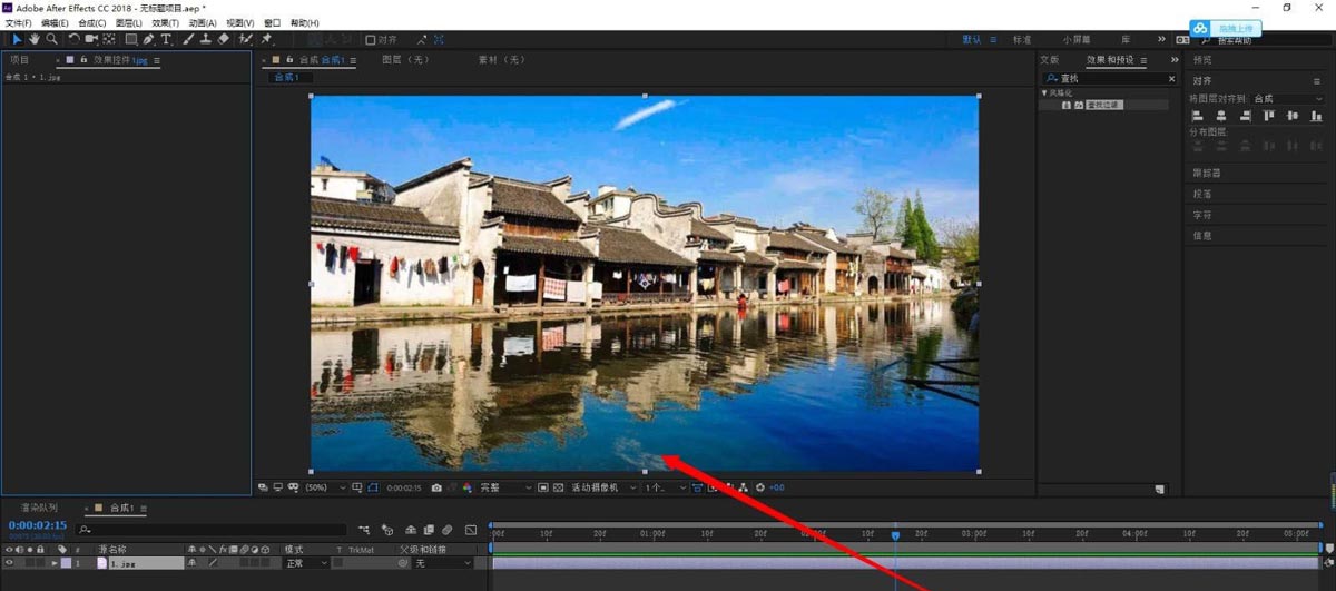 AE怎么制作图像素描样式? AE制作图像素描样式操作方法截图
