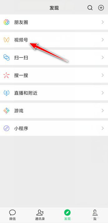 微信视频号如何进行原声拍视频 微信视频号原声拍视频的方法截图