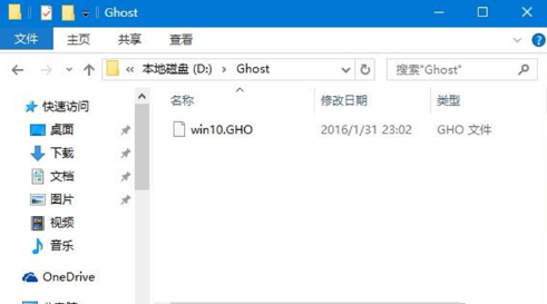 一键ghost怎么备份win10系统 win10使用一键ghost备份系统方法截图