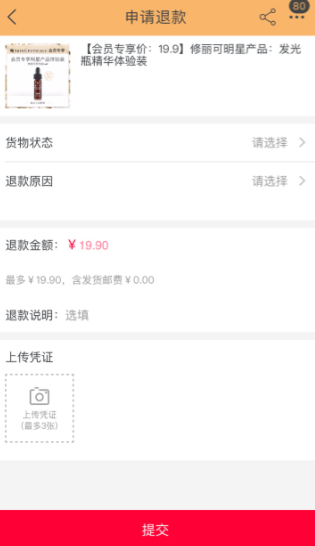 淘宝怎么批量退款申请?淘宝批量退款教程截图