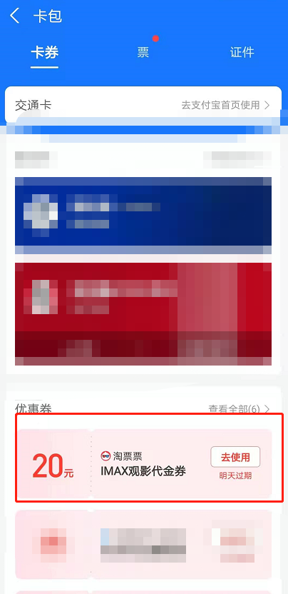支付寶電影隨心看怎么用 支付寶春節(jié)電影票特惠購買方法截圖