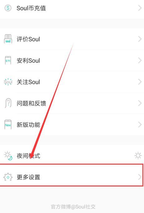soul注册设备已达上限怎么解决?soul注册设备已达上限解决办法截图