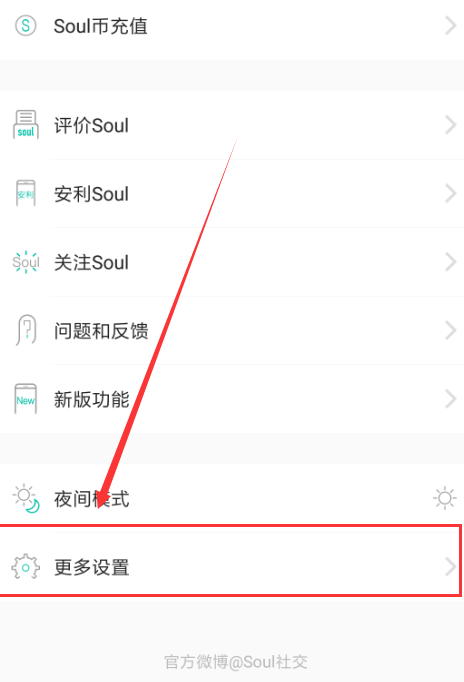 soul注册设备已达上限怎么解决？soul注册设备已达上限解决办法截图