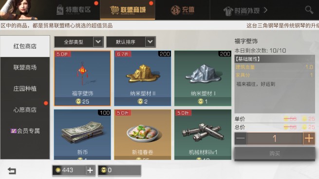 明日之后2021红包雨怎样玩?明日之后2021末世红包雨获取方法解析截图