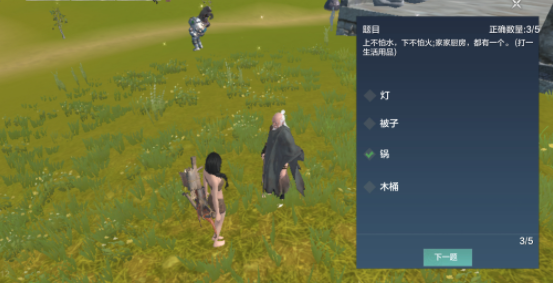 妄想山海灯谜老人答案是什么 妄想山海2021元宵答题灯谜答案分享截图