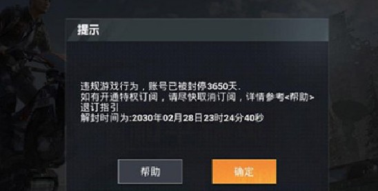 和平精英昵称被改成user怎么回事?和平精英昵称被改成user讲解截图