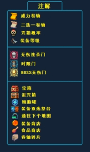 重生细胞隐藏区怎么进入 重生细胞隐藏区域进入方法截图