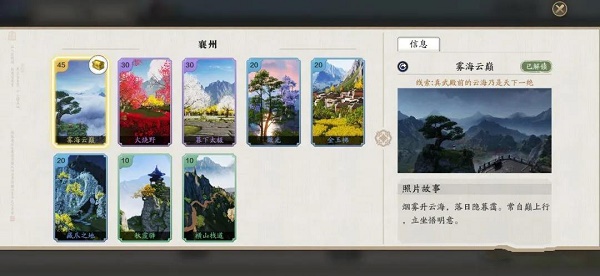 天涯明月刀手游荆湖拍照坐标分享 天涯明月刀荆湖胜景录与拍照点坐标大全