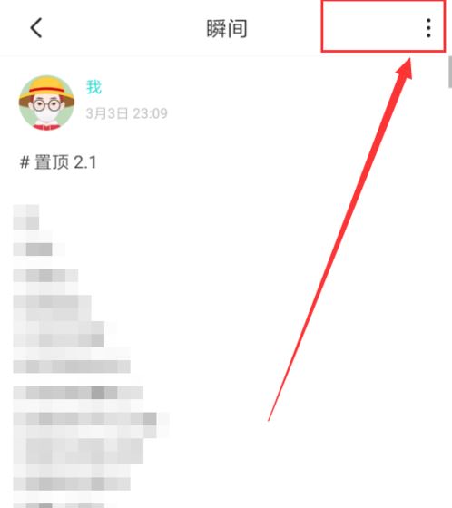 soul陌生人可见是什么意思?soul仅陌生人可见设置教程截图