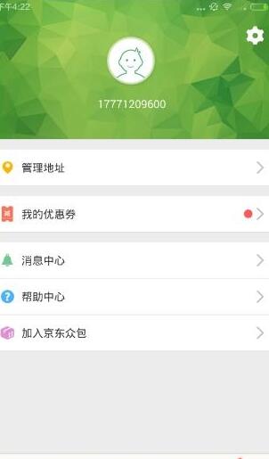 京东到家app使用方法 京东到家怎么用截图