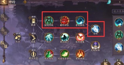 阴阳师源氏道场第七天怎么打?阴阳师第七天过关阵容打法与加点攻略截图