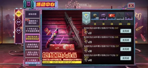 使命召唤手游抢红包大作战如何玩?使命召唤抢红包大作战与新年许愿攻略截图