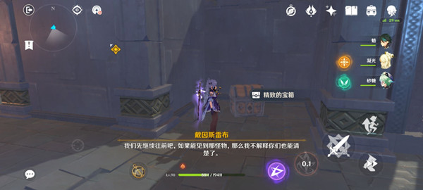 原神拾枝者任务怎么过?原神枝者戴因斯雷布宝箱位置详情截图