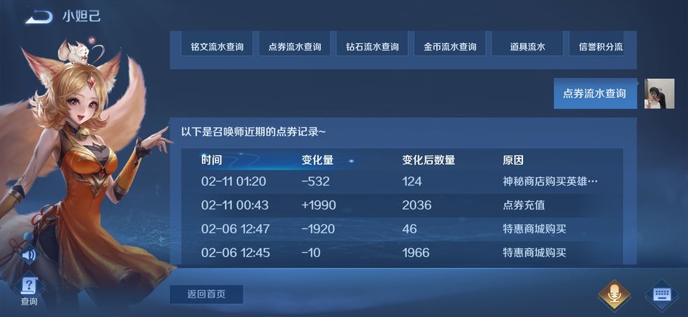 王者荣耀点券没了2021?王者荣耀点券清零了讲解截图