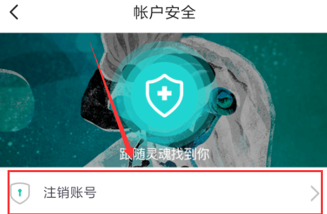 soul注册设备已达上限怎么解决?soul注册设备已达上限解决办法截图