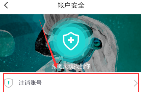 soul注册设备已达上限怎么解决？soul注册设备已达上限解决办法截图