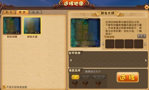 梦塔防封炎大战怎么打?梦塔防封炎大战攻略大全