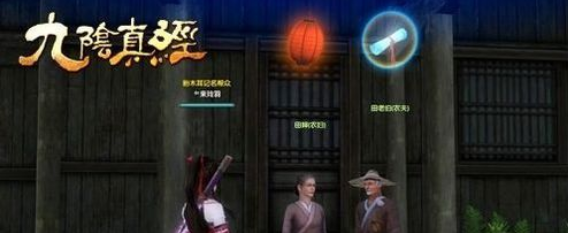 九阴真经3d小红帽任务怎么做?九阴真经3d小红帽任务攻略截图