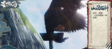 妄想山海雪鸿爪怎么获取？妄想山海雪鸿爪获取方法截图