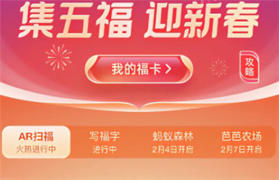 支付宝剪纸任务在哪? 商家服务剪纸任务怎么没有?截图