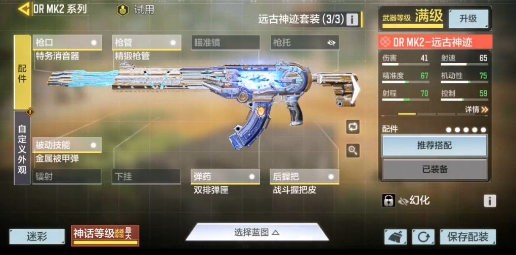 使命召唤手游远古神迹转盘多少钱？使命召唤手游远古神迹转盘抽取价格截图