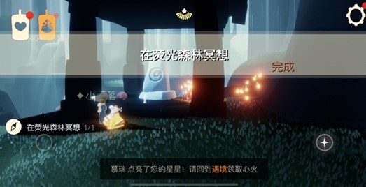 光遇荧光森林墓碑在哪里？光遇荧光森林墓碑位置介绍截图