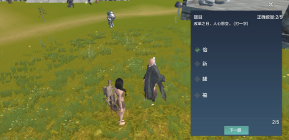 妄想山海灯谜老人答案是什么 妄想山海2021元宵答题灯谜答案分享截图