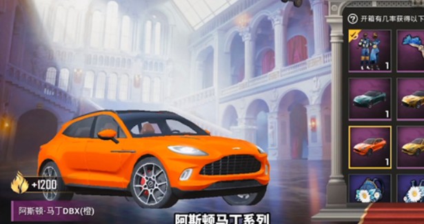 和平精英阿斯顿马丁兑换码可以换车吗?和平精英阿斯顿马丁兑换码真假解析截图