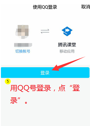 腾讯课堂学生怎么上课 腾讯课堂学生怎么扫码上课截图