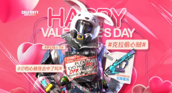 使命召唤手游克拉偷心贼怎么得?使命召唤火障克拉偷心贼与北极星光解析截图