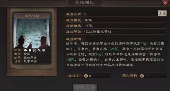 三国志战略版sp周瑜怎么样?三国志战略版sp周瑜获取与战法加点攻略截图