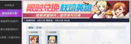 非人学园联动角色怎么得?非人学园联动角色获取途径