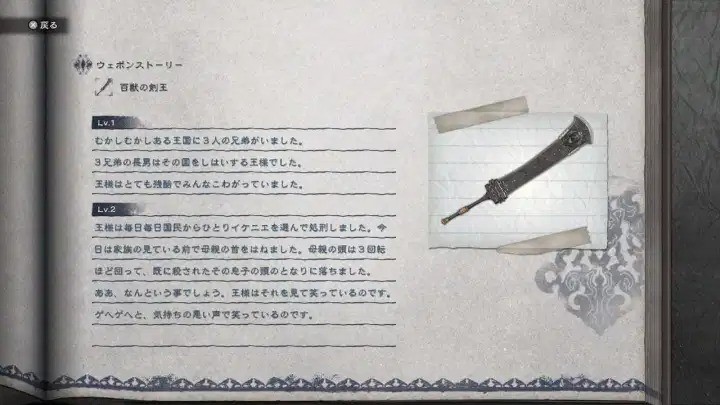 《尼爾：偽裝者》公布游戲新截圖、藝設(shè)圖展示角色及地點(diǎn)截圖