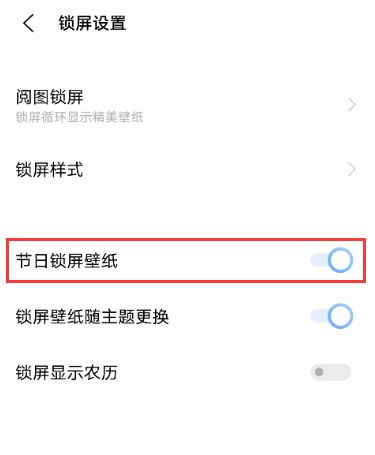 iqoo7怎么打开节日壁纸 iqoo7设置节日壁纸教程截图