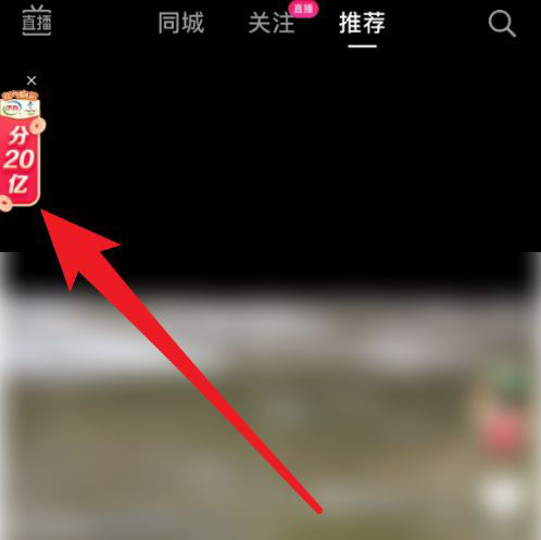抖音年团圆家乡年活动如何提现 抖音2021团圆家乡年提现的方法截图