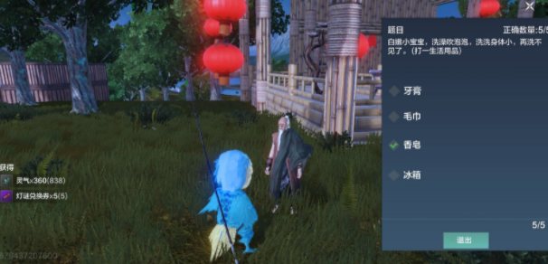妄想山海灯谜老人答案是什么 妄想山海2021元宵答题灯谜答案分享截图