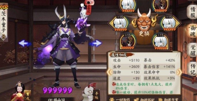阴阳师百鬼料理屋阵容如何选 阴阳师百鬼料理屋两回合速刷阵容一览截图